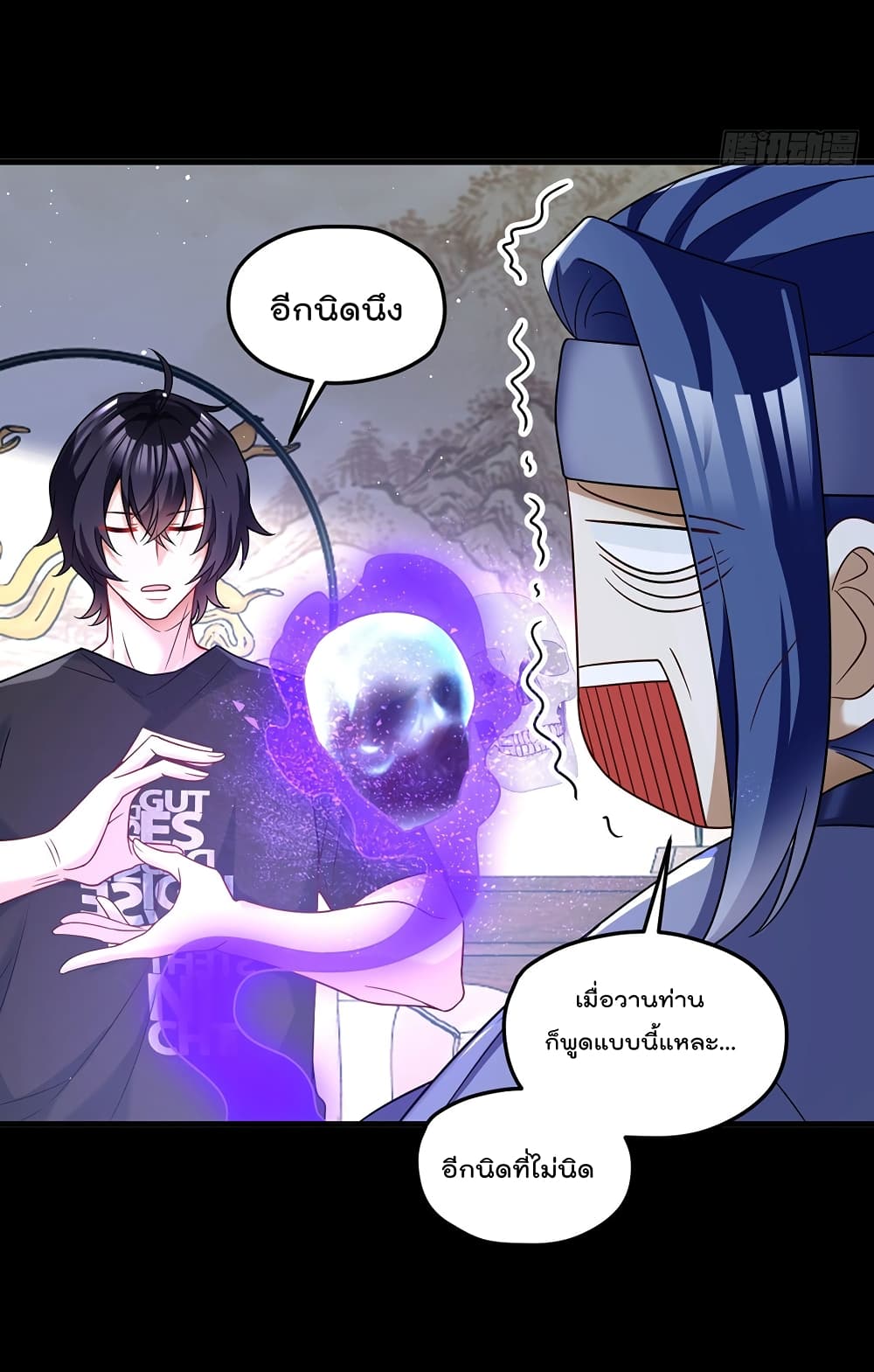 The Immortal Emperor Luo Wuji Has Returned 171 (24)